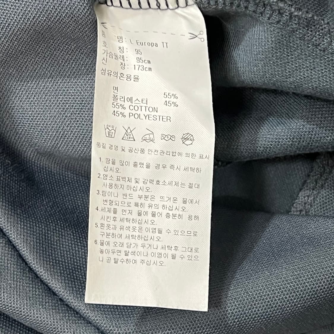 [90-95] 아디다스 유로파 져지 상품이미지4