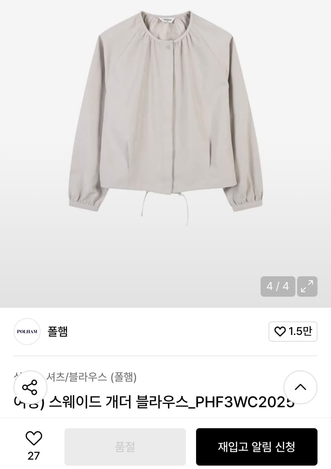 폴햄 스웨이더 개더 블라우스 상품이미지1