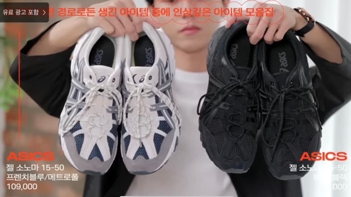 아식스 젤 소노마 15-50 프렌치블루 280 S급 상품이미지7