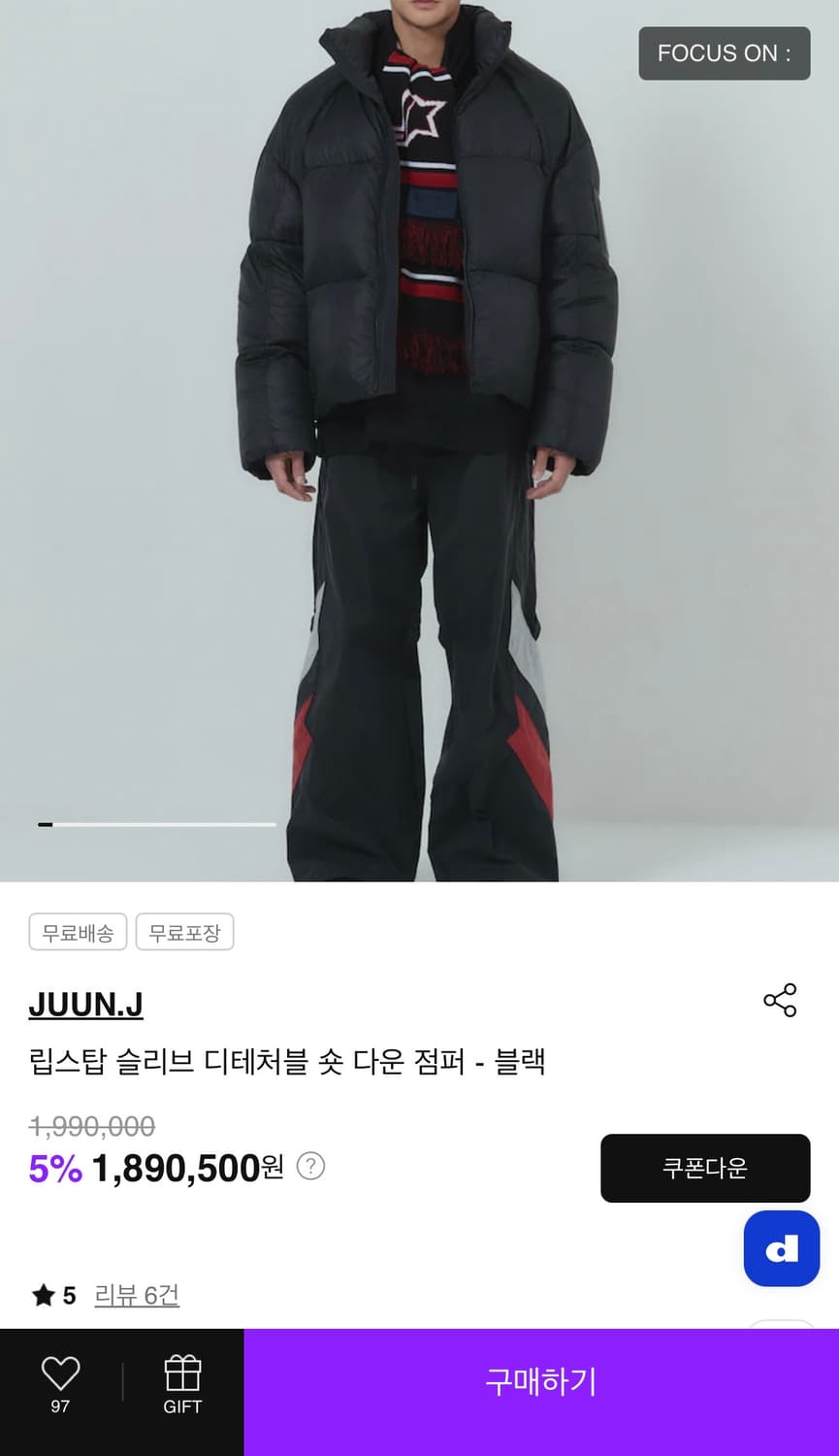 (25FW새상품)준지 립스탑 슬리브 디테처블 숏 다운 점퍼(46) 상품이미지5