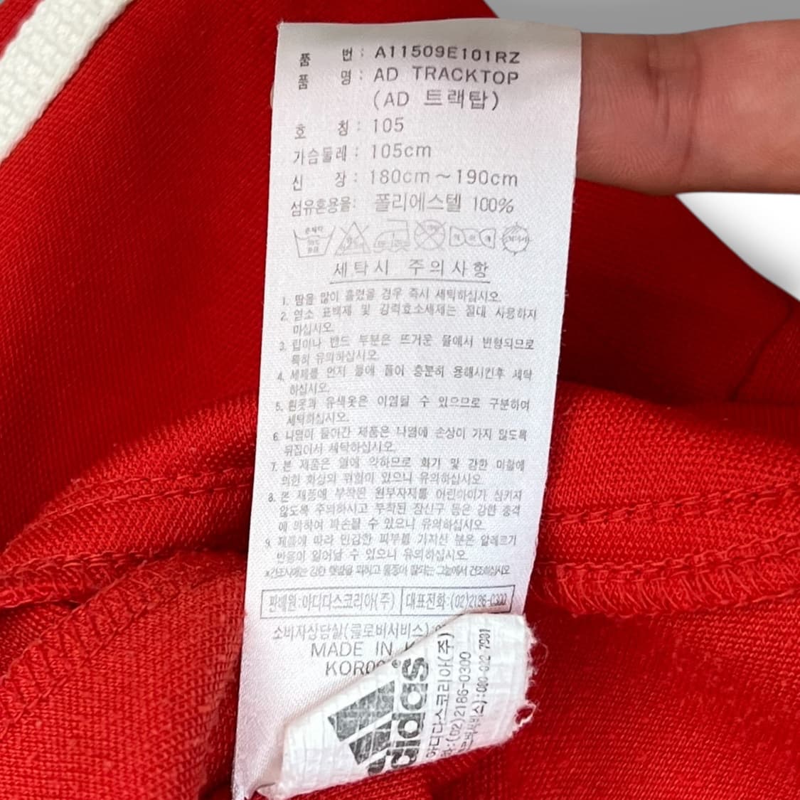 아디다스 트랙탑 져지 r1406 상품이미지8