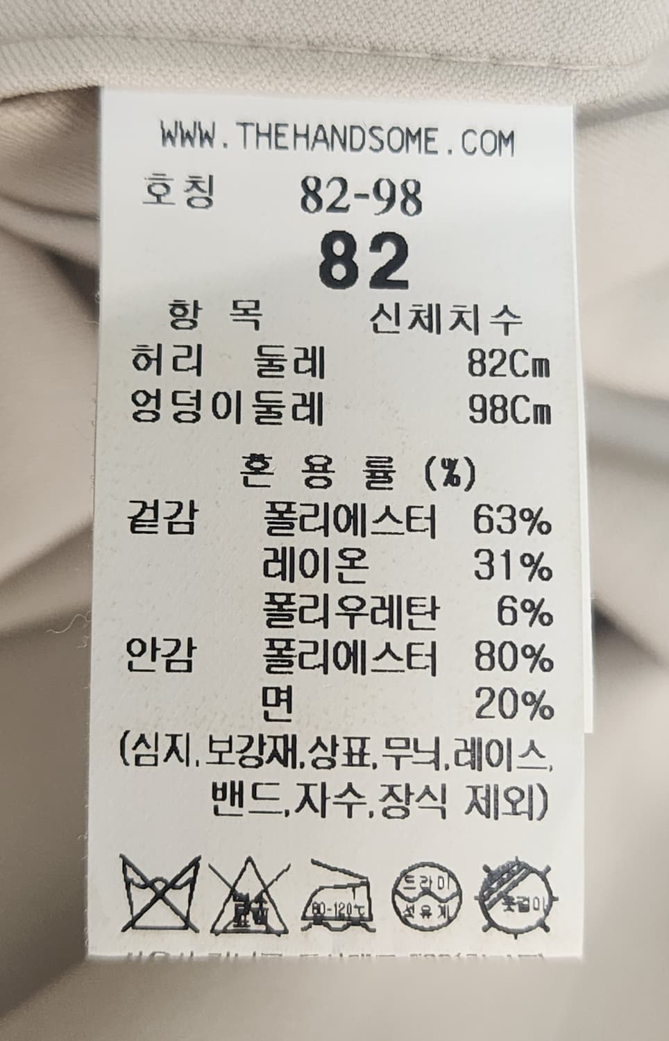 시스템옴므 밴딩팬츠 32 테이퍼드 핏 슬랙스 남성바지 MM40 상품이미지6