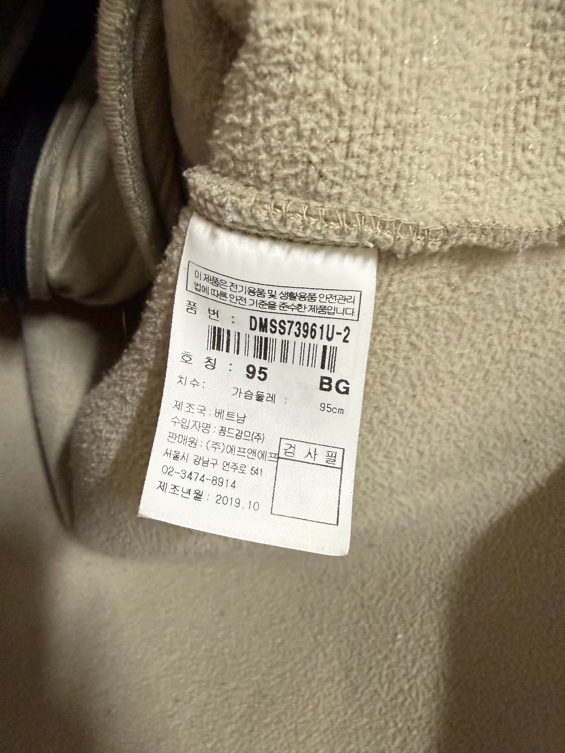 남성 95 / 디스커버리 뽀글이 후리스 집업 베이지 상품이미지4