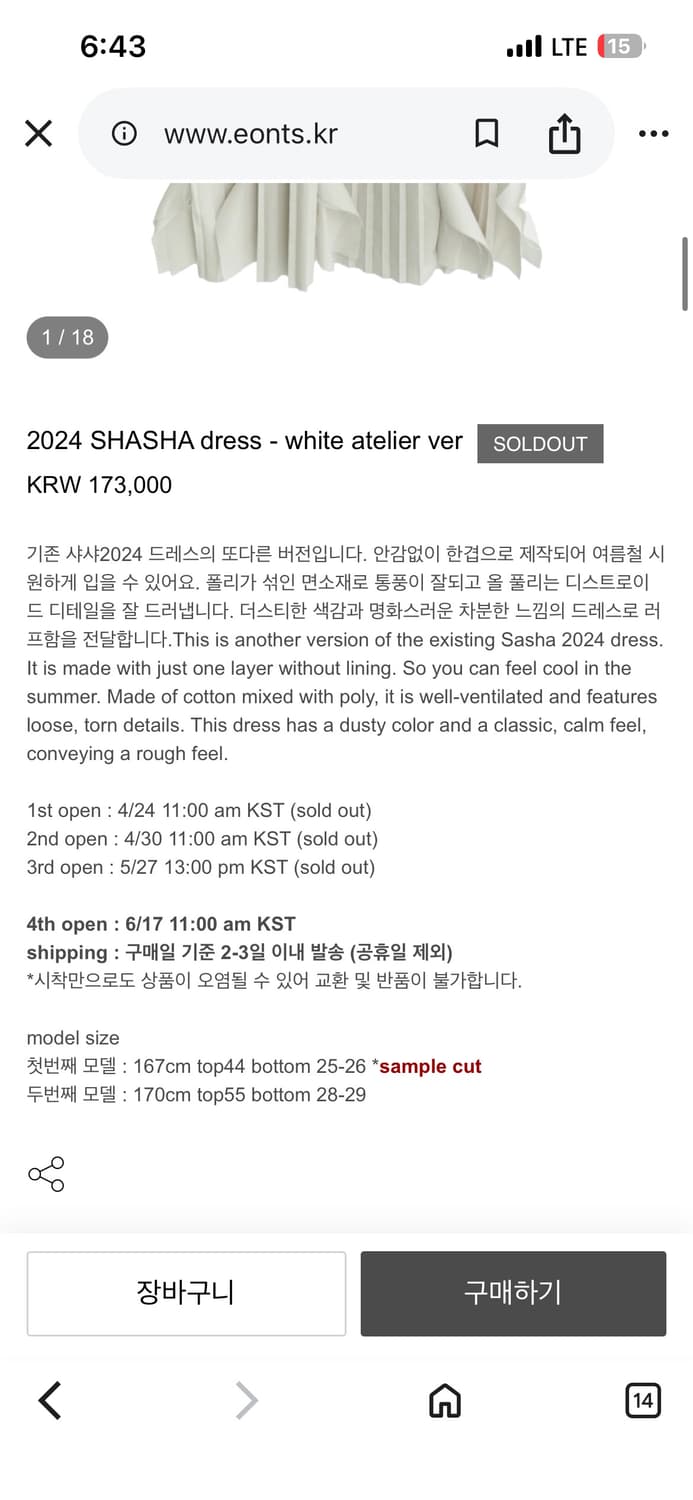 에옹쓰 샤샤 2024 아이보리 상품이미지4