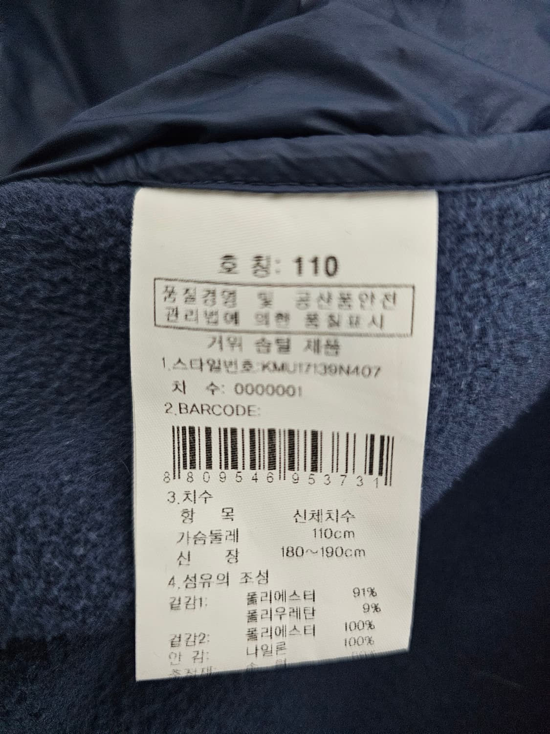 K2 구스 경량점퍼 110 상품이미지4