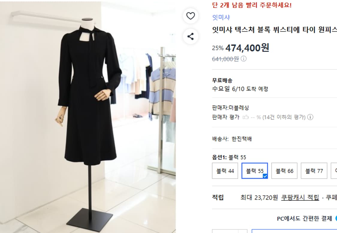 잇미샤 뷔스티에 타이원피스 최상 S  상품이미지1