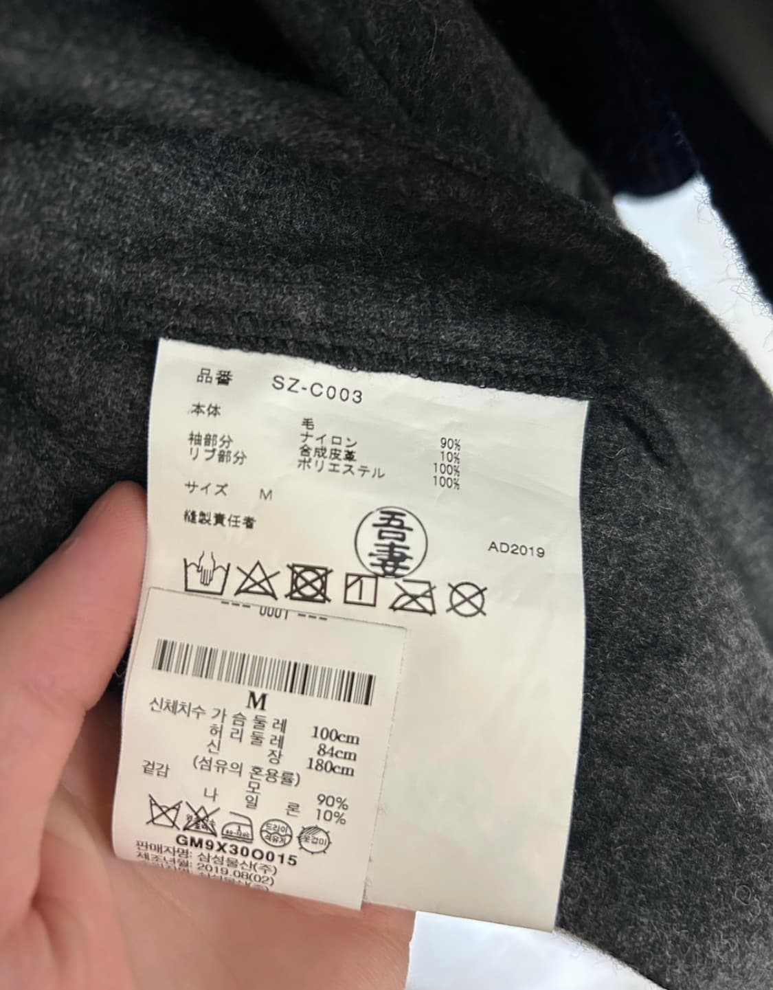꼼데 스태프코트 M 상품이미지3