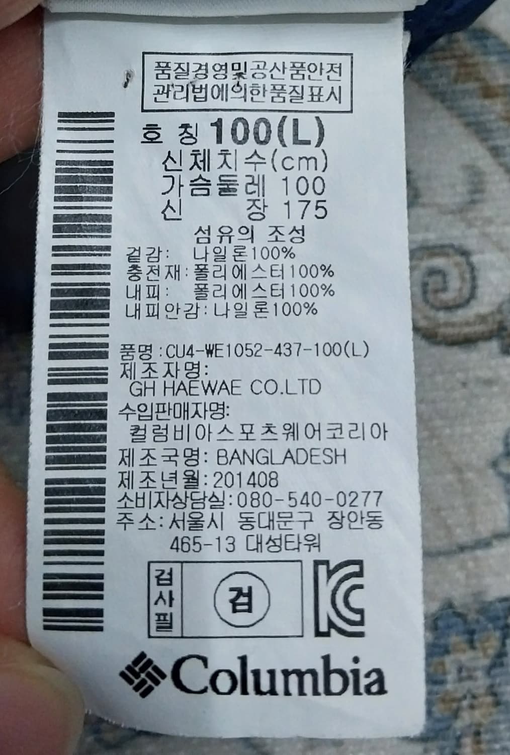 컬럼비아 블루 후드 자켓 L (내피분리가능)  (후드분리기능) 상품이미지6