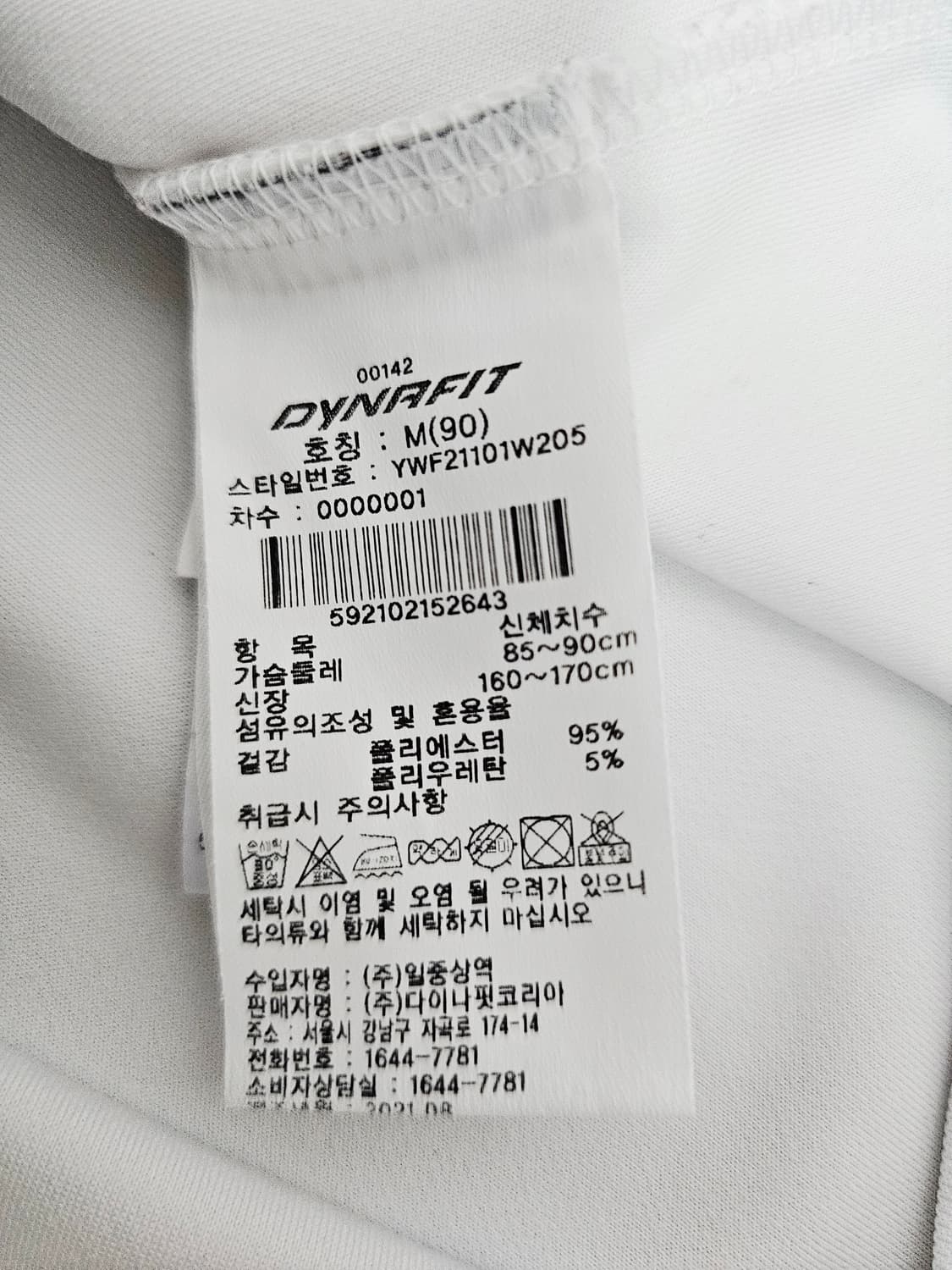 다이나핏 여성 트레이닝집업 M 상품이미지4