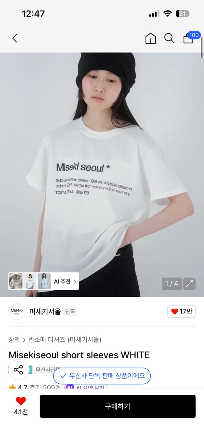 미세키서울반팔 상품이미지1