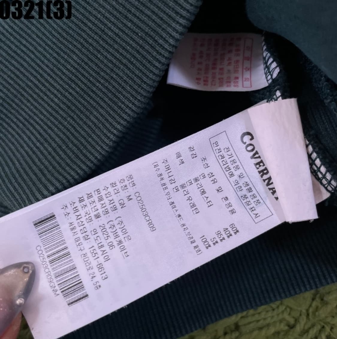 커버낫 맨투맨 상품이미지5