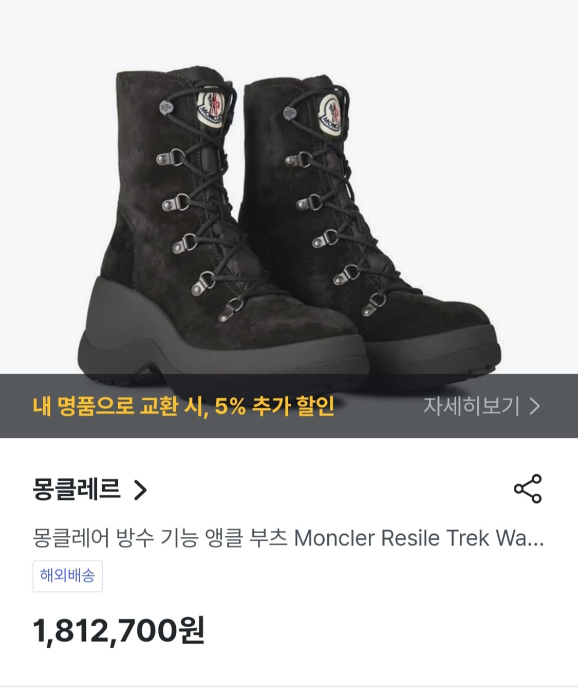 몽클레어 여성  앵클 부츠  상품이미지10