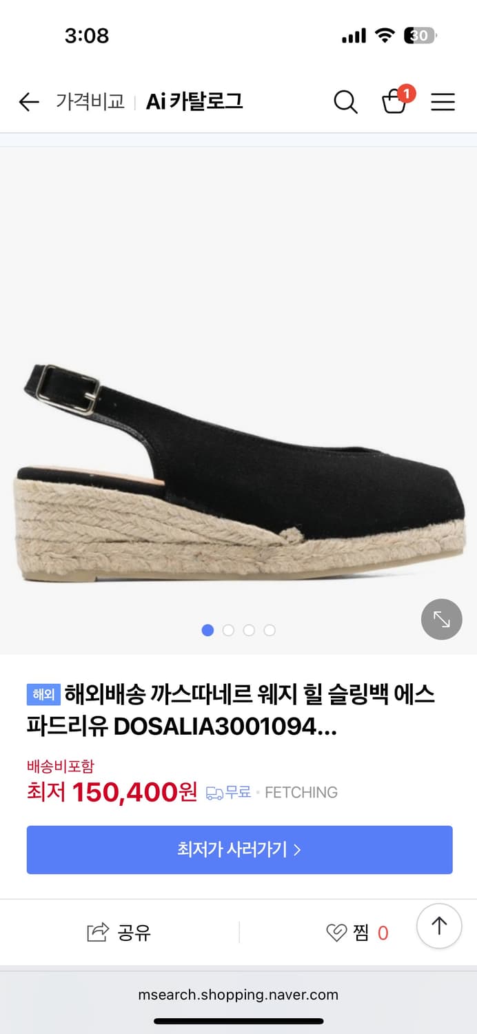 까스타네르 웨지힐 상품이미지4