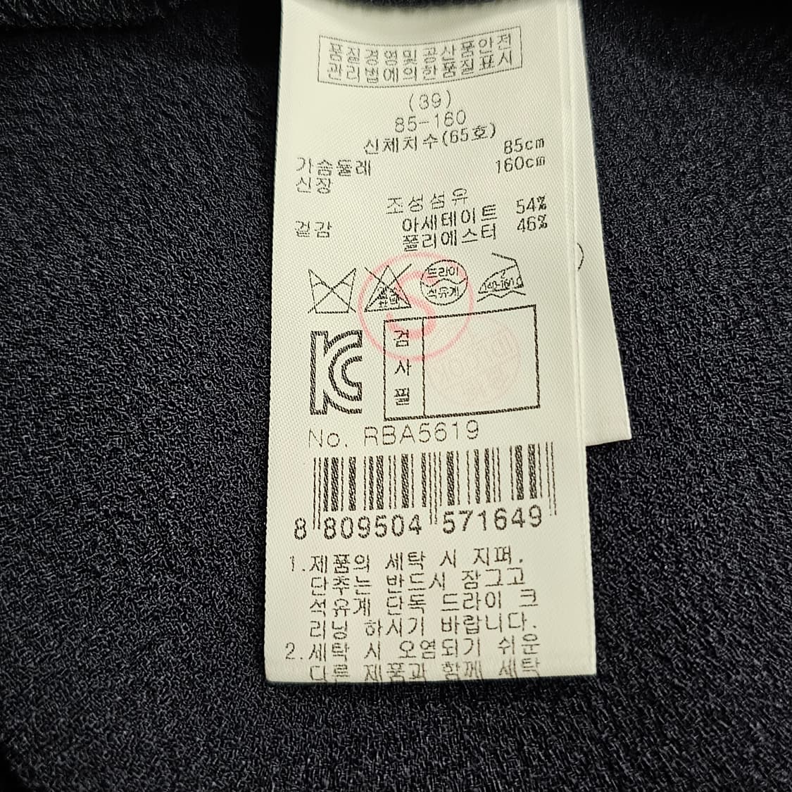 55)[레니본] 정품다크네이비블라우스 상품이미지4