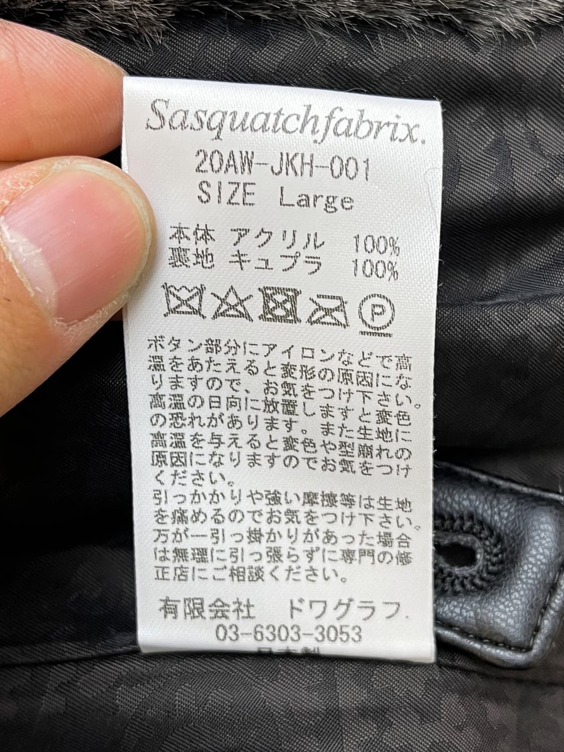 사스콰치패브릭스 20aw Faux Fur 코트 상품이미지9