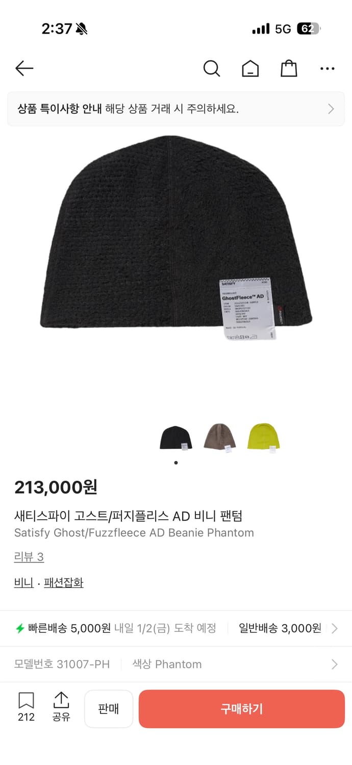 새티스파이 플리스AD 비니 블랙 상품이미지1