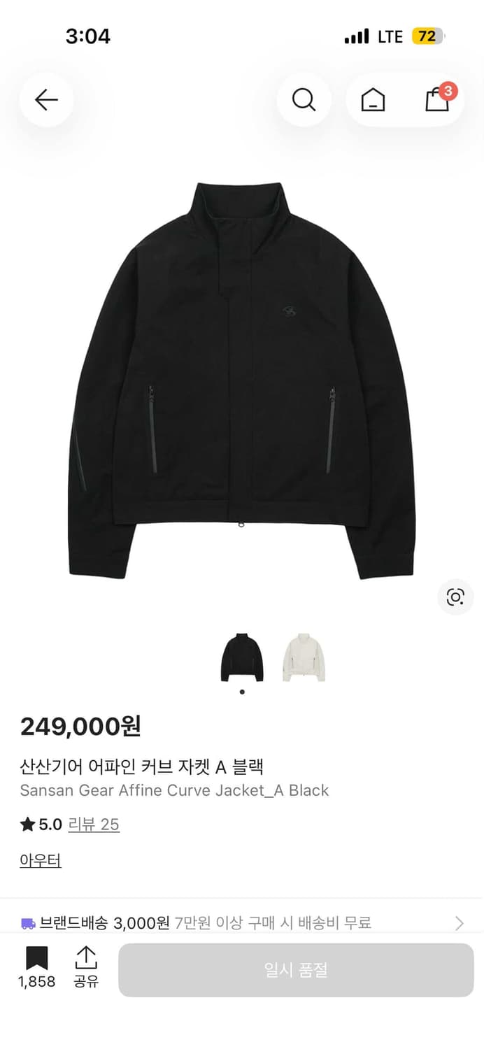 산산기어 어파인 커브 자켓 3사이즈 구합니다 상품이미지1