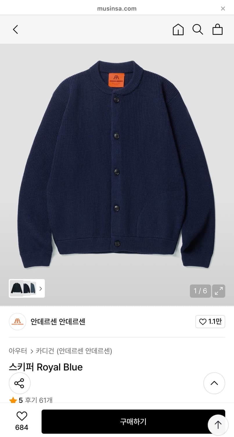 안데르센 안데르센 스키퍼 로얄블루 xl 상품이미지7