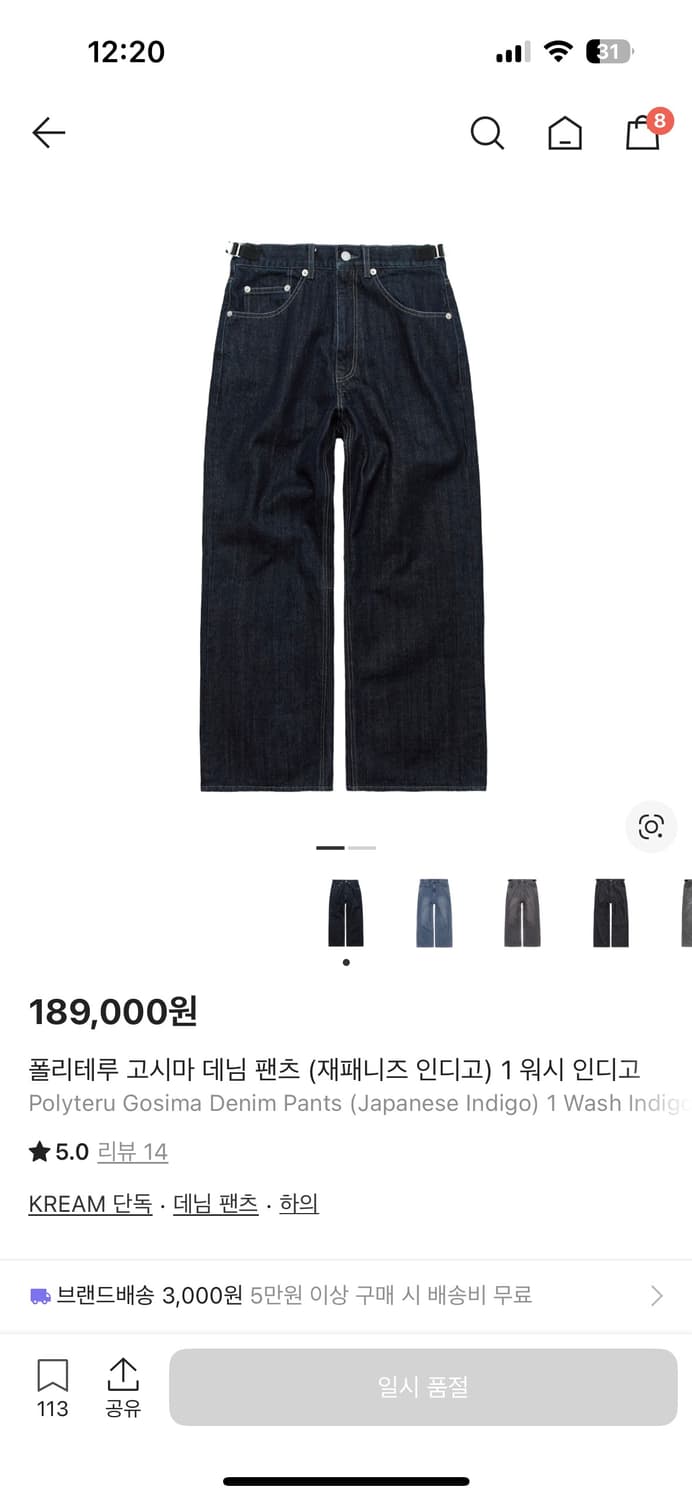 [4] 폴리테루 고시마 데님 원워시 인디고 상품이미지1