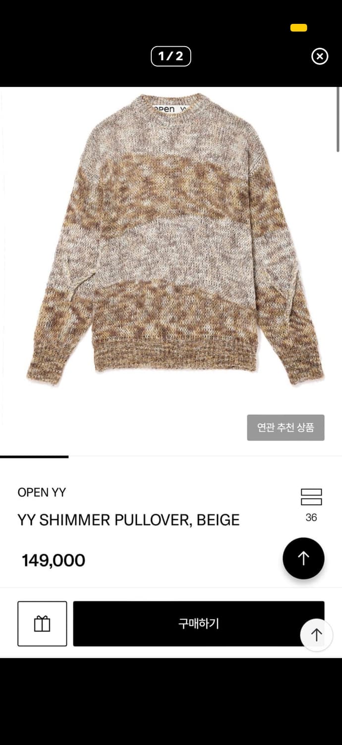 오픈와이와이 쉬머 풀오버 베이지 니트 상품이미지1