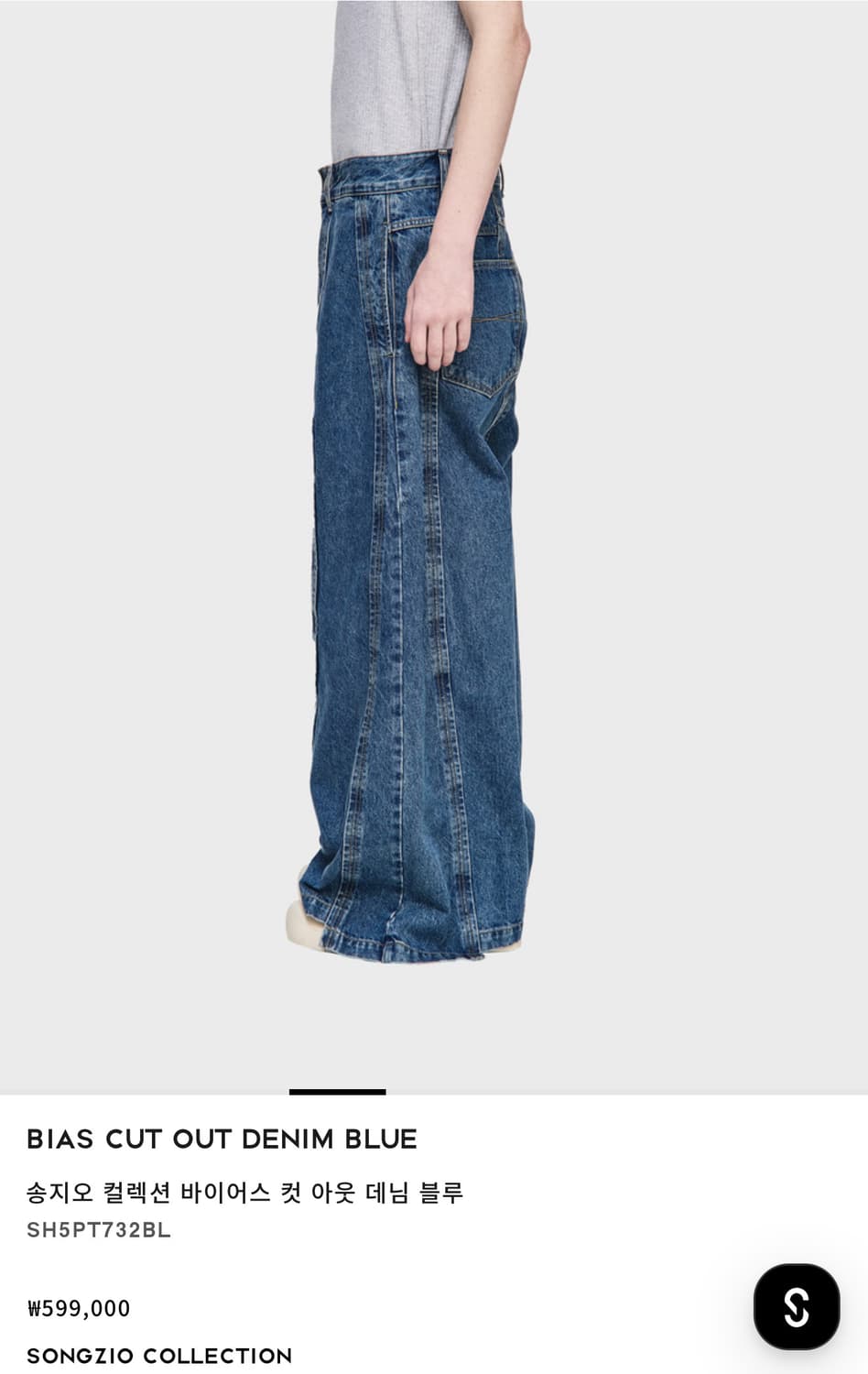 송지오옴므 청바지 팝니다 상품이미지3
