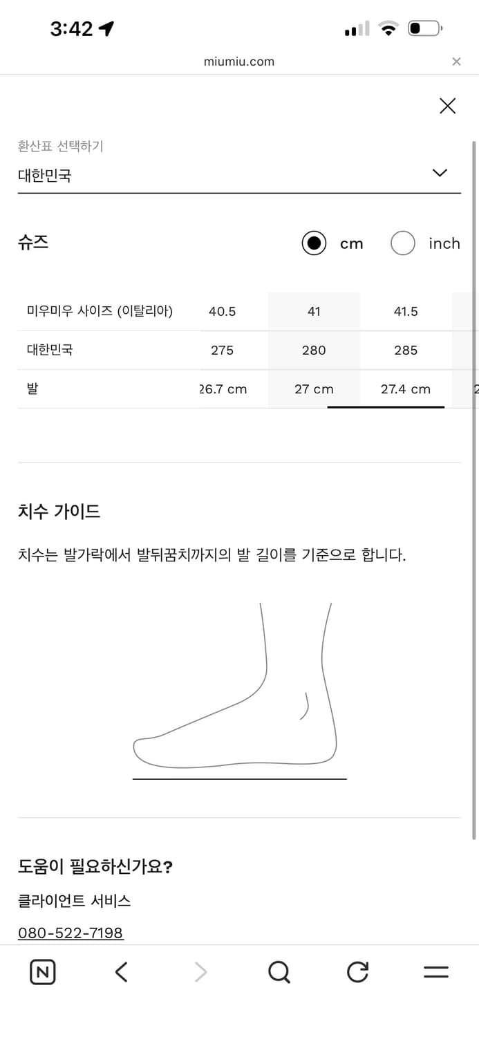 (백화점매장판)뉴발란스 x 미우미우 530 SL 블랙 레더 스니커즈 41 상품이미지10