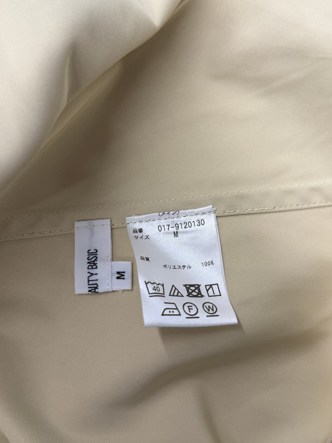 일본빈티지 베이지 바스락 롱스커트 상품이미지8