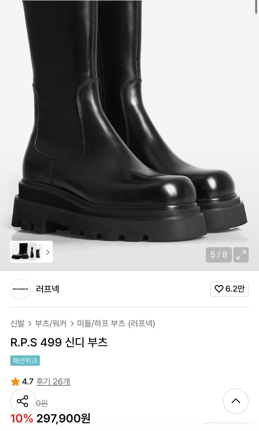 러프넥 ROUGHNECK R.P.S 499 신디부츠 상품이미지1