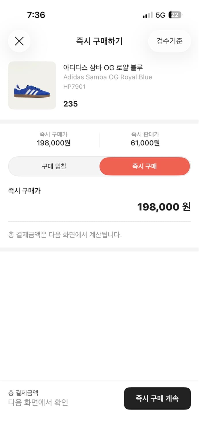 아디다스 삼바 로얄 블루 230사이즈 상품이미지5