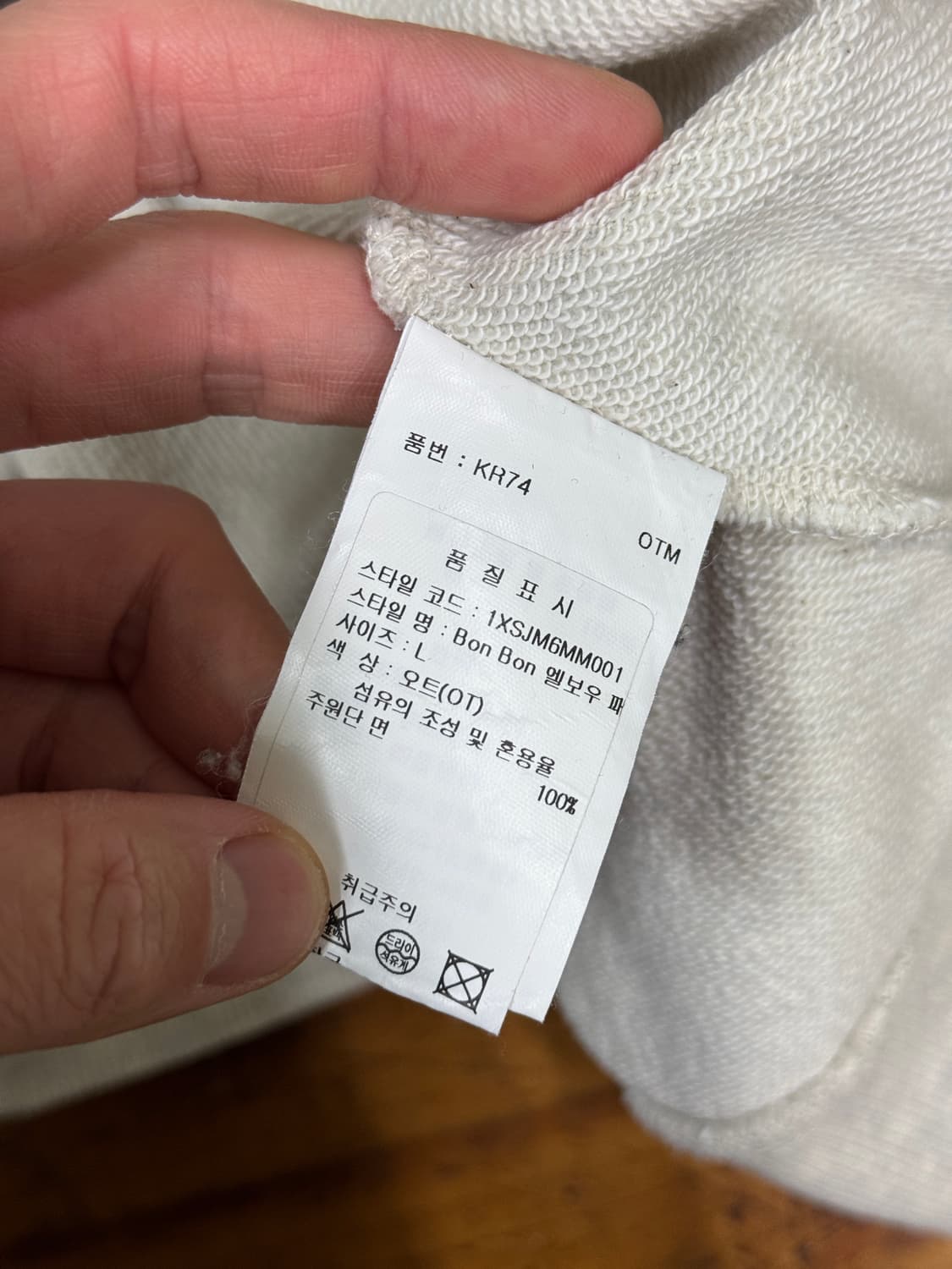 세인트제임스 봉봉 맨투맨 오트밀 사이즈L 깨끗 상품이미지4