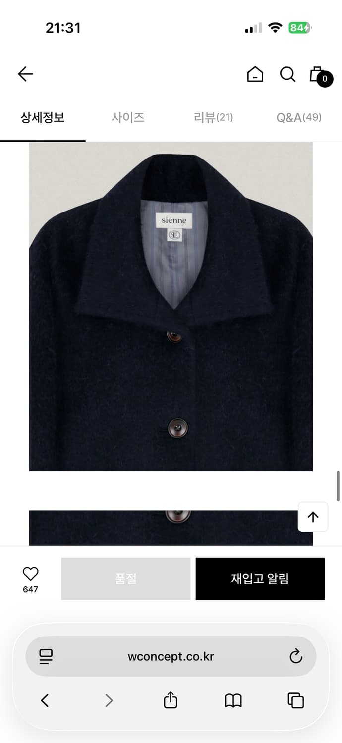 시엔느 알파카 스티치 코트 상품이미지2