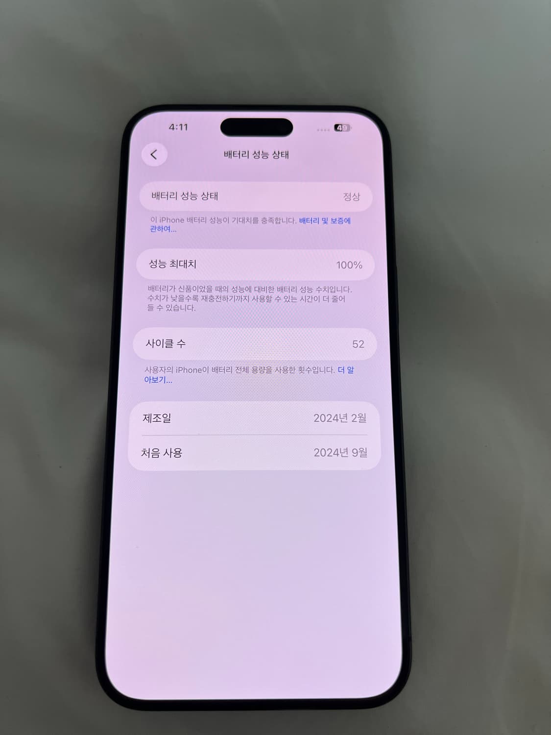 아이폰 15프로 맥스 256 신품급 상품이미지3