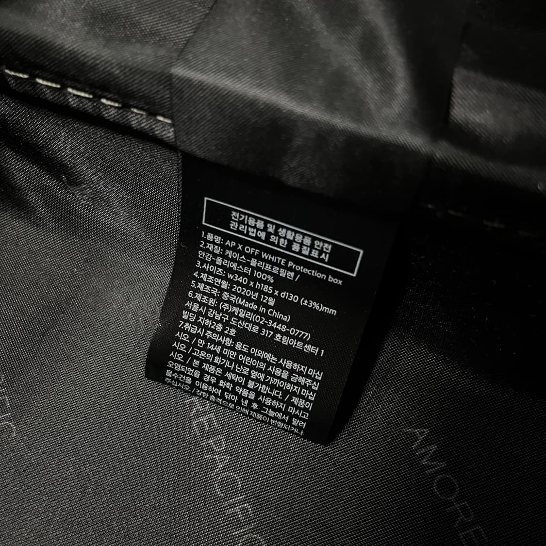 OFF WHITE 오프화이트 X 아모레퍼시픽 프로텍션 박스 상품이미지5