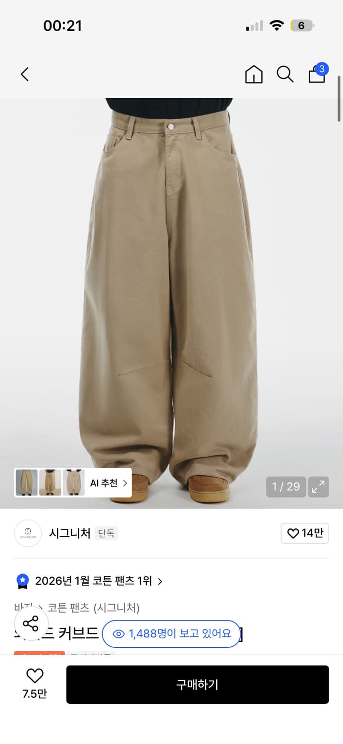 시그니처 와이드 커브드 다트 코튼 팬츠 m 상품이미지1