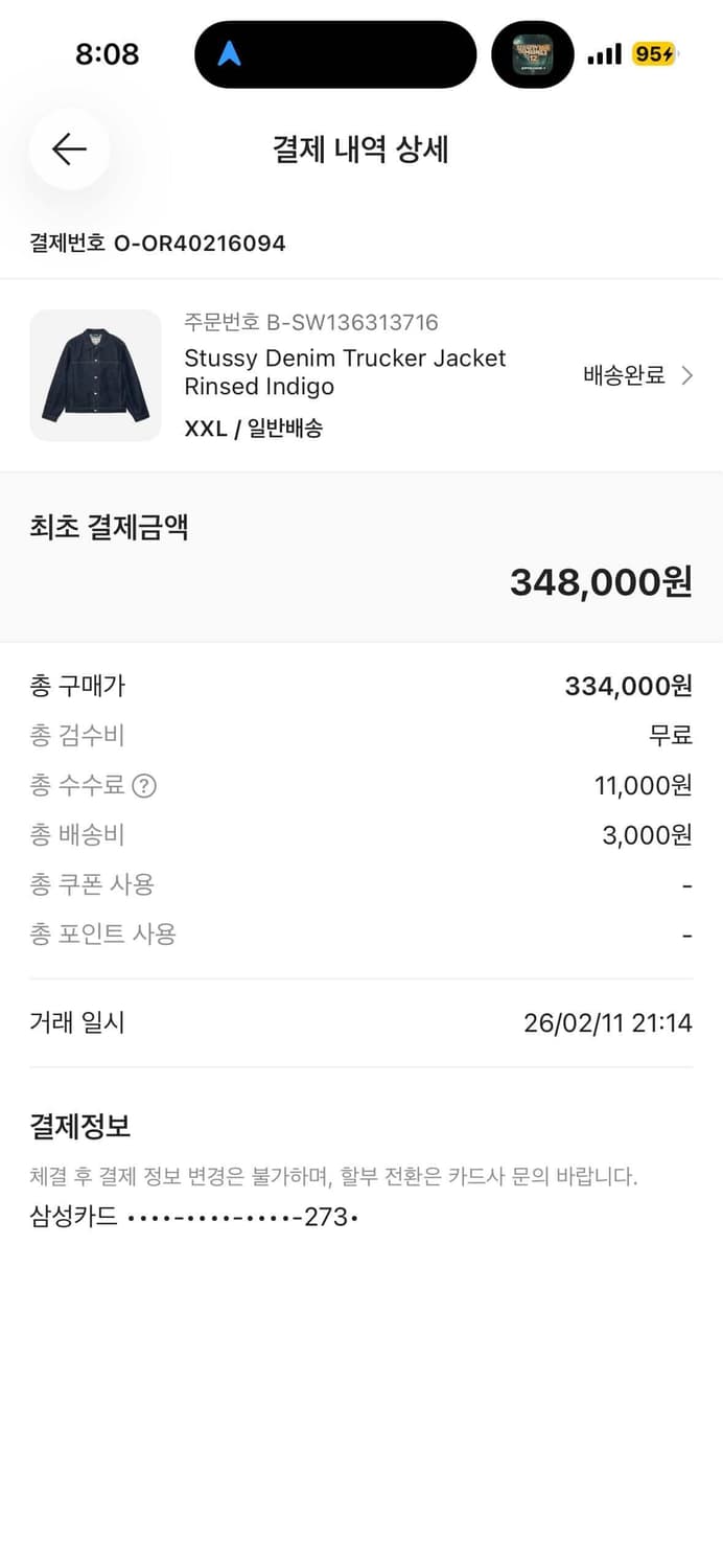 스투시 데님 트러커 자켓 린스드 인디고 XL 상품이미지3