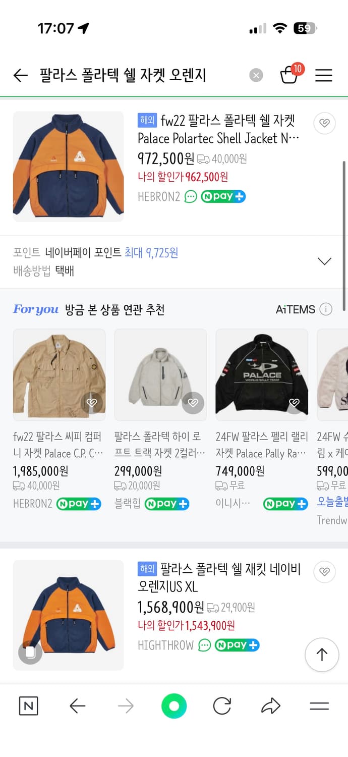 팔라스 폴라텍 쉘 플리스 자켓 오렌지/네이비 XL 상품이미지10