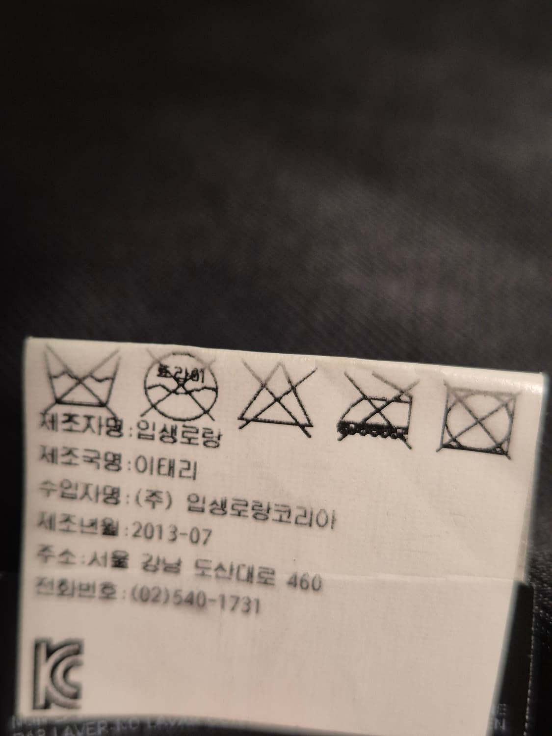 생로랑 13FW L01 라이더자켓 50 상품이미지6