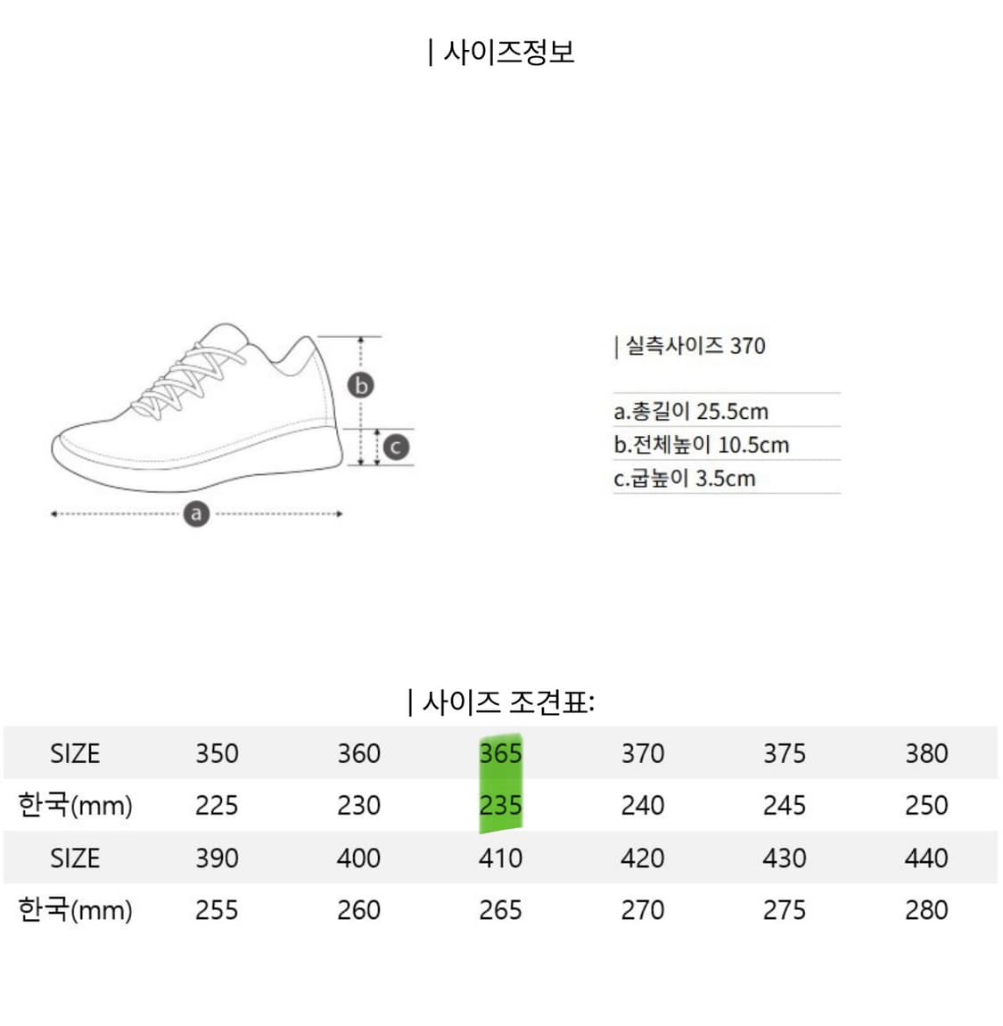 슈콤마보니 리본 스니커즈 (블랙) 235 상품이미지10