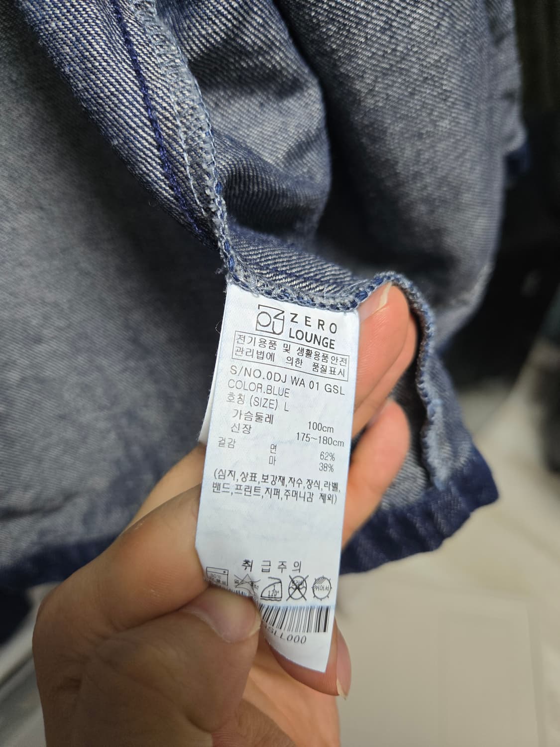 제로라운지 데님 커버올 자켓 L(105) 상품이미지5