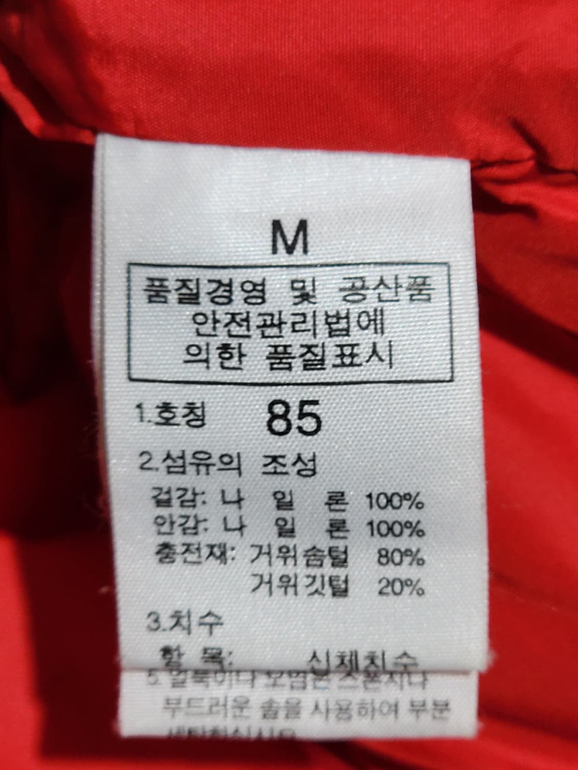 (M) 노스페이스 눕시 패딩조끼 빨강 거위털 700 구스다운 베스트  상품이미지6