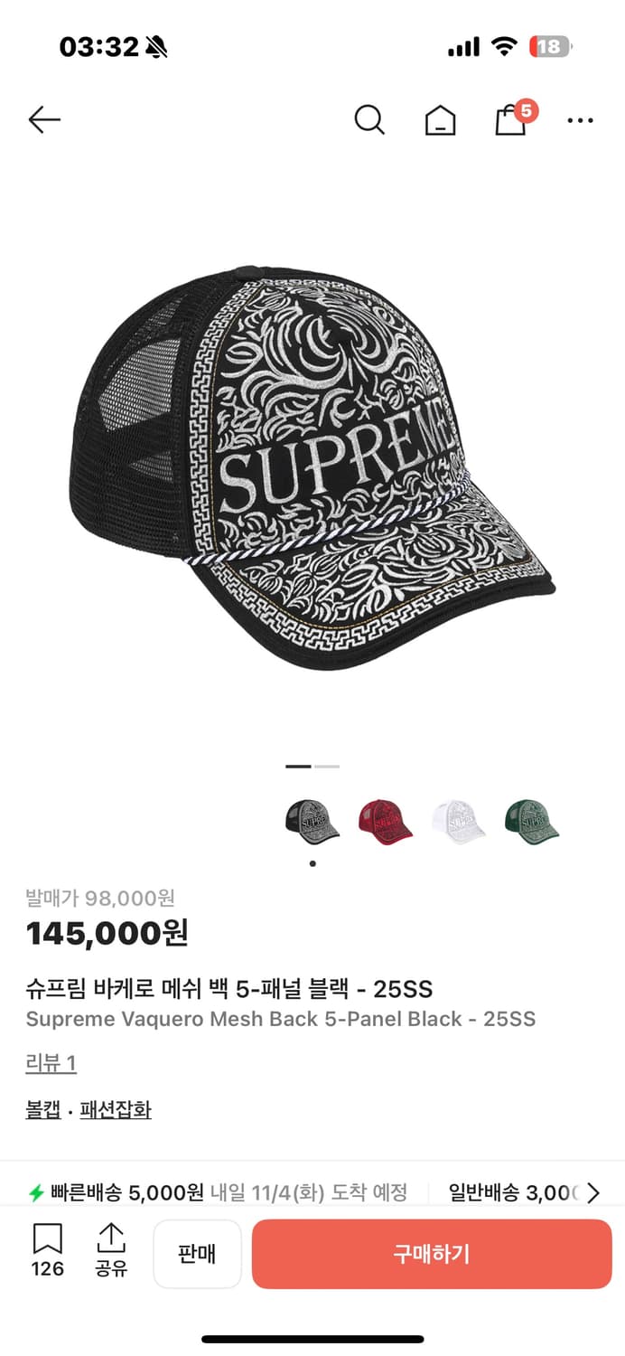 슈프림 메쉬 캡 상품이미지1