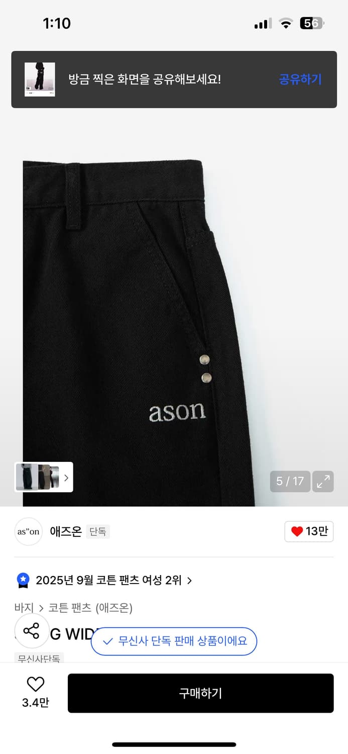 애즈온 스모그 와이드 팬츠 블랙 s 상품이미지3