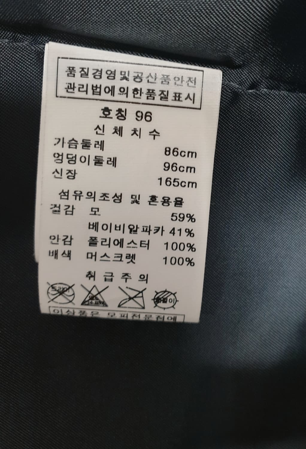 JOHANEX 요하넥스 머스크렛 알파카 코트 상품이미지10