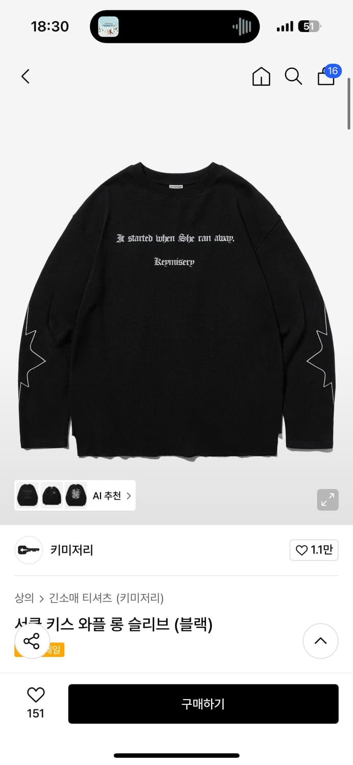 키미저리 서클 키스 와플 롱 슬리브 (블랙) 상품이미지1