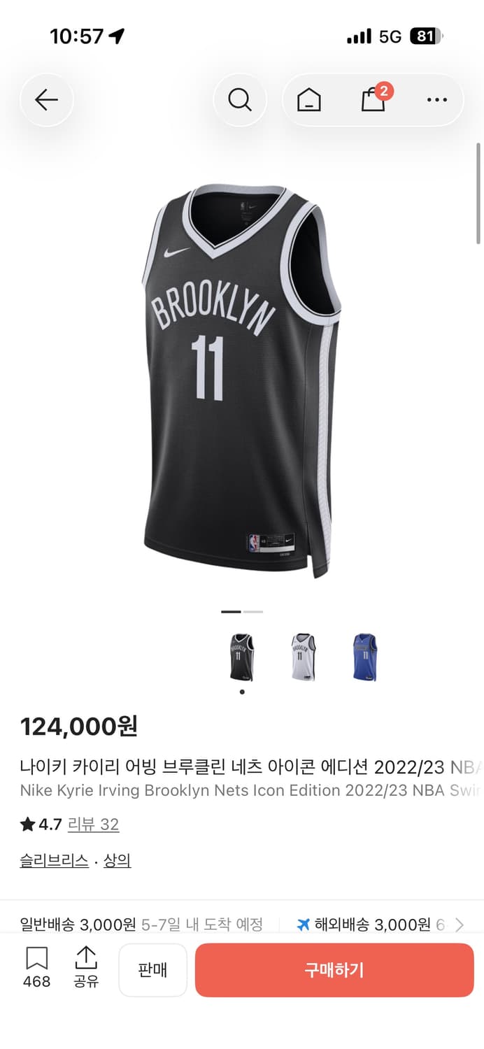나이키 카이리 어빙 브루클린 네츠 아이콘 에디션 Xl 상품이미지6