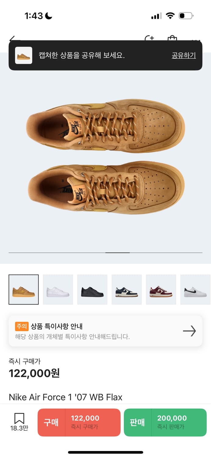 나이키 된장포스  상품이미지5