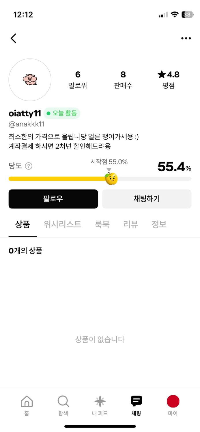 이분한테 베이프 반팔이랑 롱슬리브 거래 하시기로 하신분 연락주세요 상품이미지1