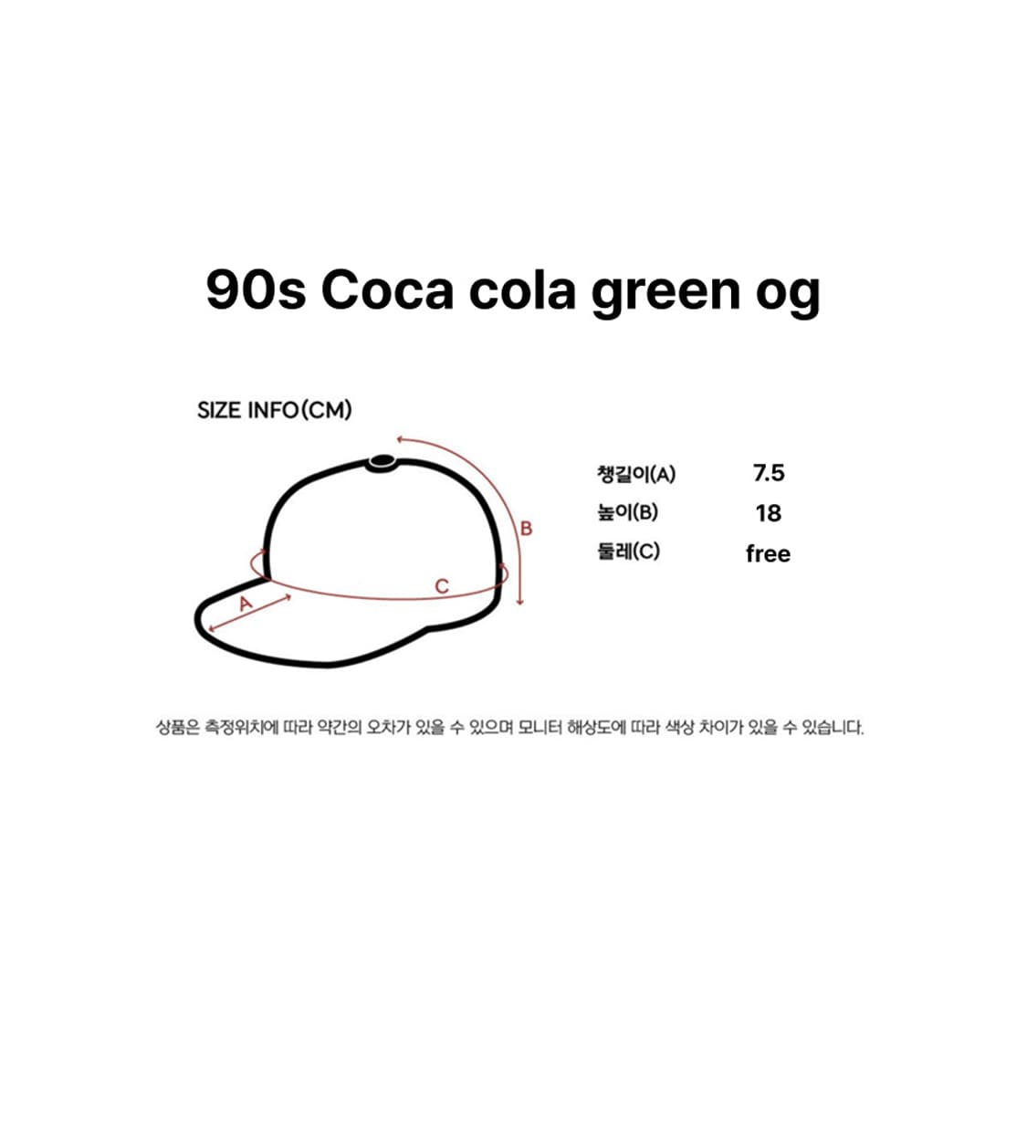 90s CocaCola Mesh Trucker Cap 상품이미지6