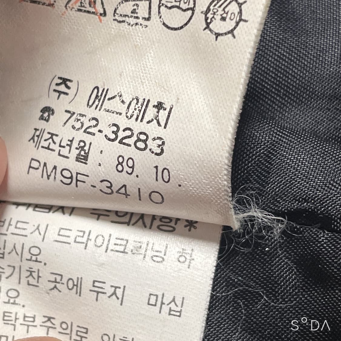 80‘s 폴로 빈티지 체크 자켓 S 상품이미지10