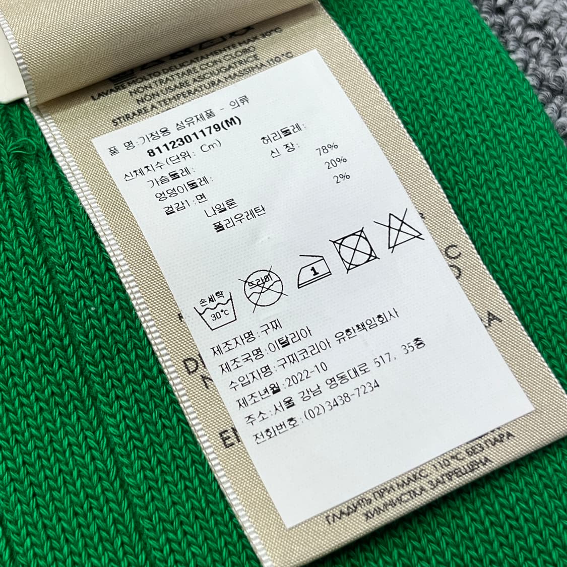 새상품 구찌 양말 삭스 롱삭스 니삭스 그린 M 사이즈 상품이미지9